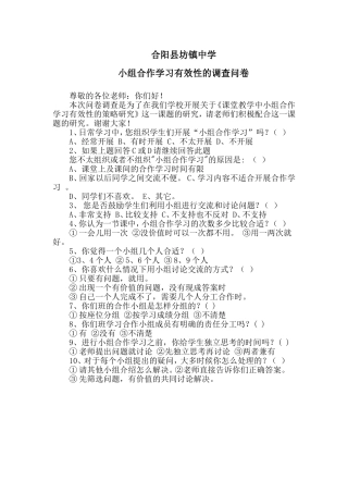 合阳县坊镇中学