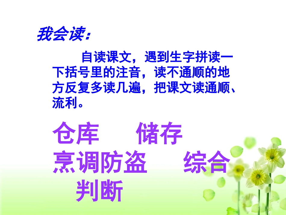《电脑住宅》教学课件2_第3页