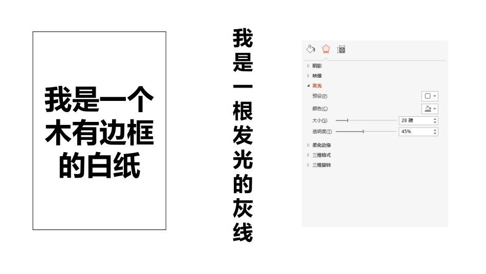 让小黄人从PPT钻出来_第3页