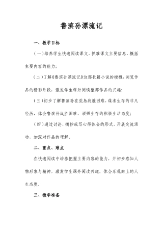 鲁滨逊漂流记