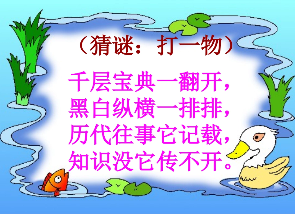 阅读重要性讲座_第1页