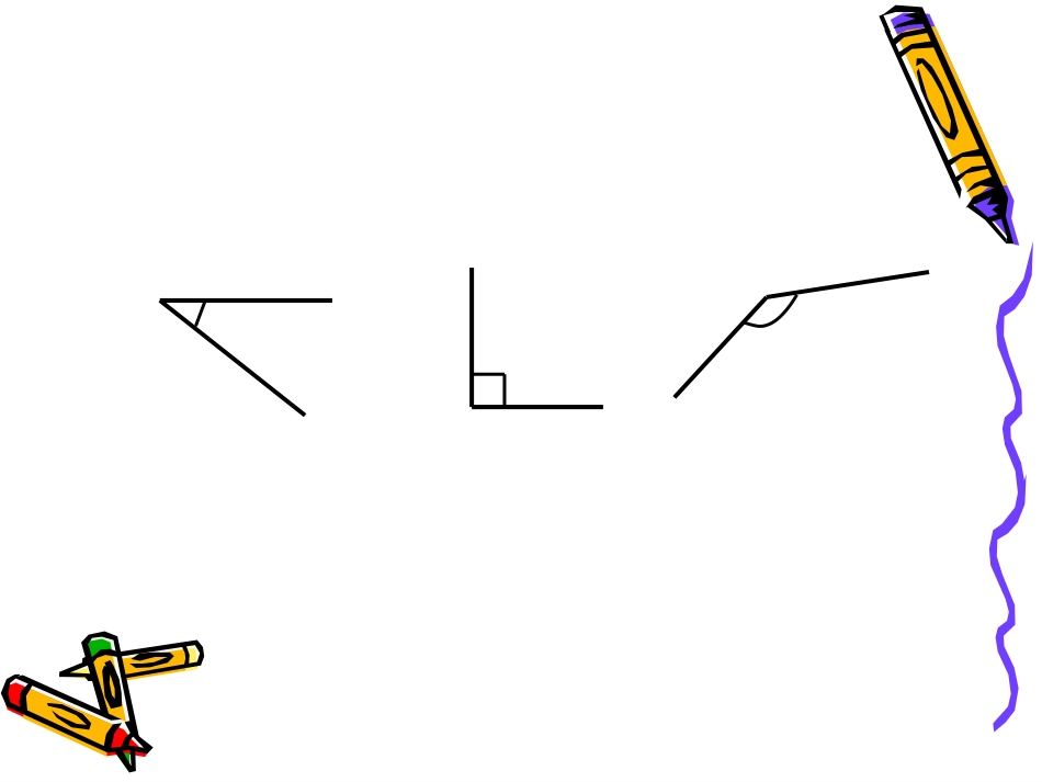 人教版小学数学四年级上册《角的分类》课件_第2页