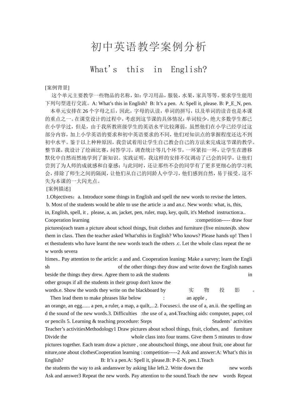初中英语教学案例分析 (2)_第1页