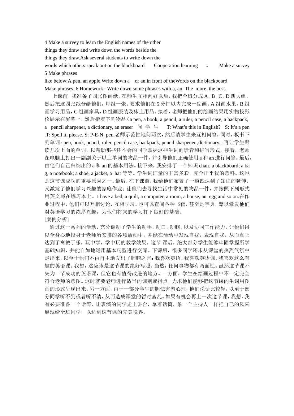 初中英语教学案例分析 (2)_第2页