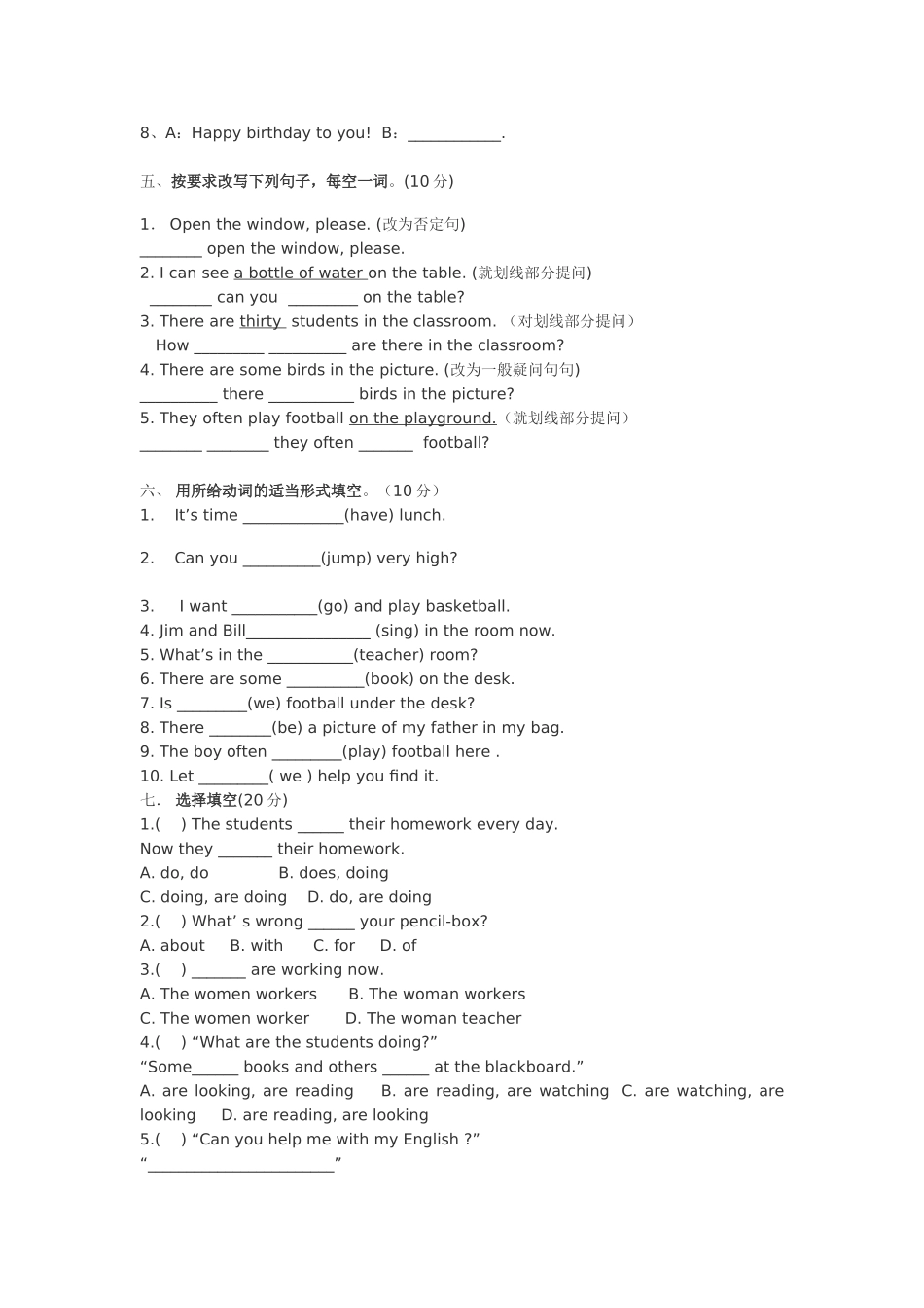 小升初试卷（五）_第2页