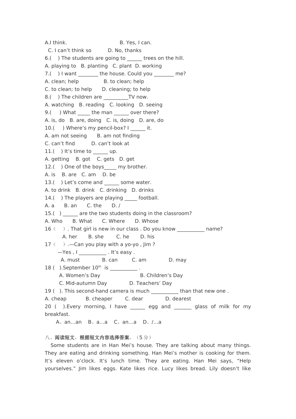 小升初试卷（五）_第3页