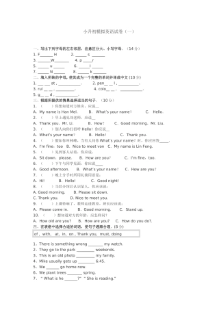 小升初试卷（五）
