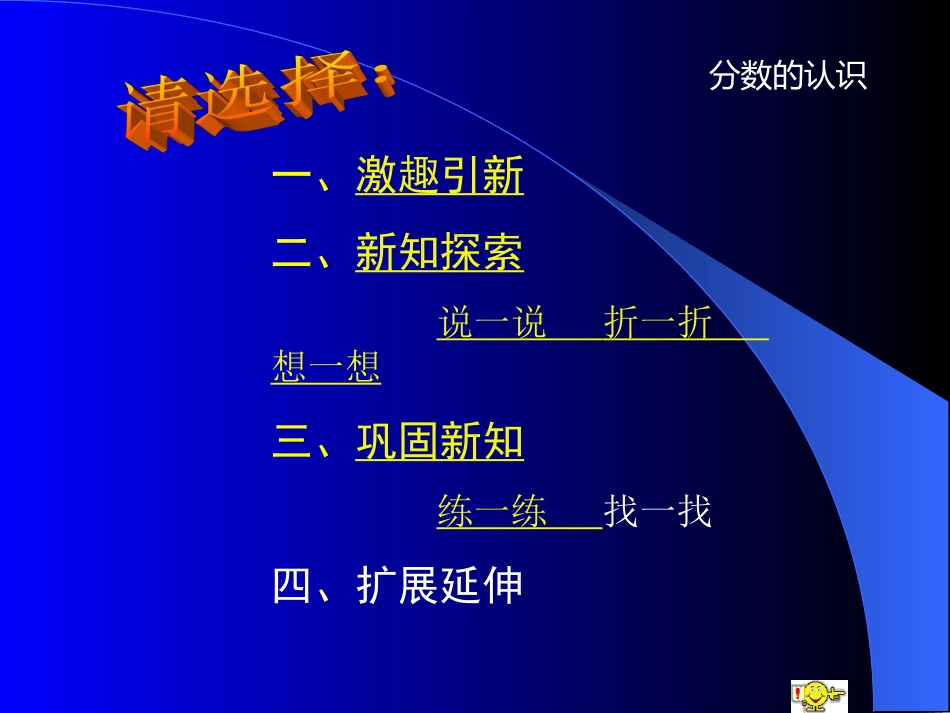 分数基本性质课件5_第2页