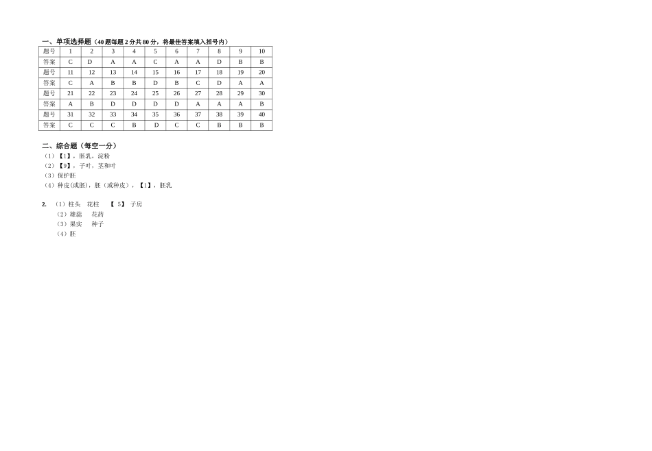 2014-2015学年七年级第一学期期末模拟测试题_第3页