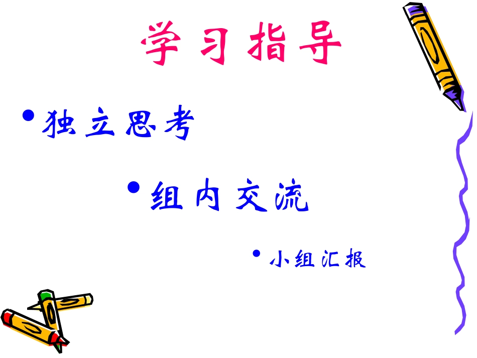 动手做-底和高_第3页