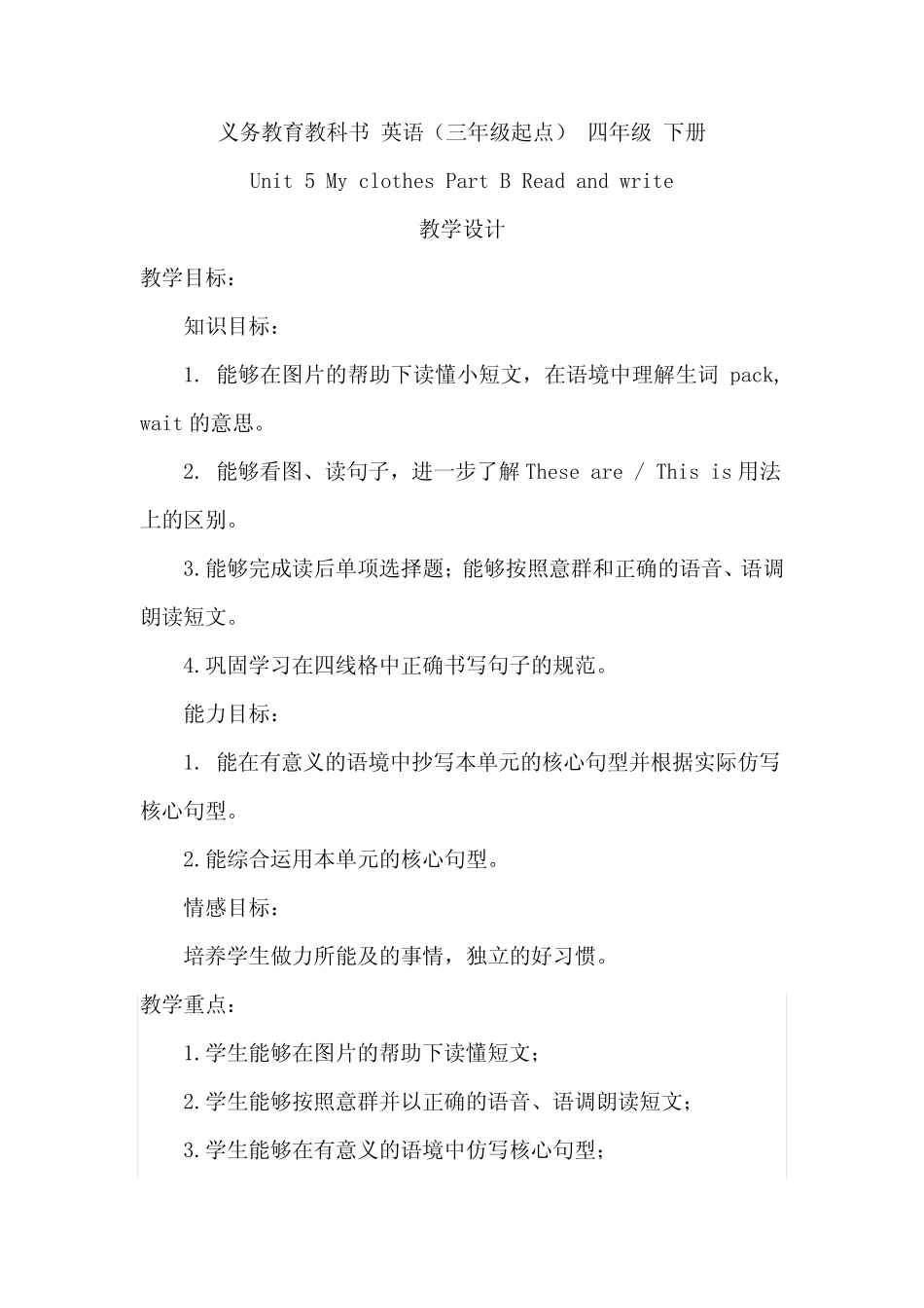 Readandwrite教学设计学情分析教材分析课后反思 _第1页