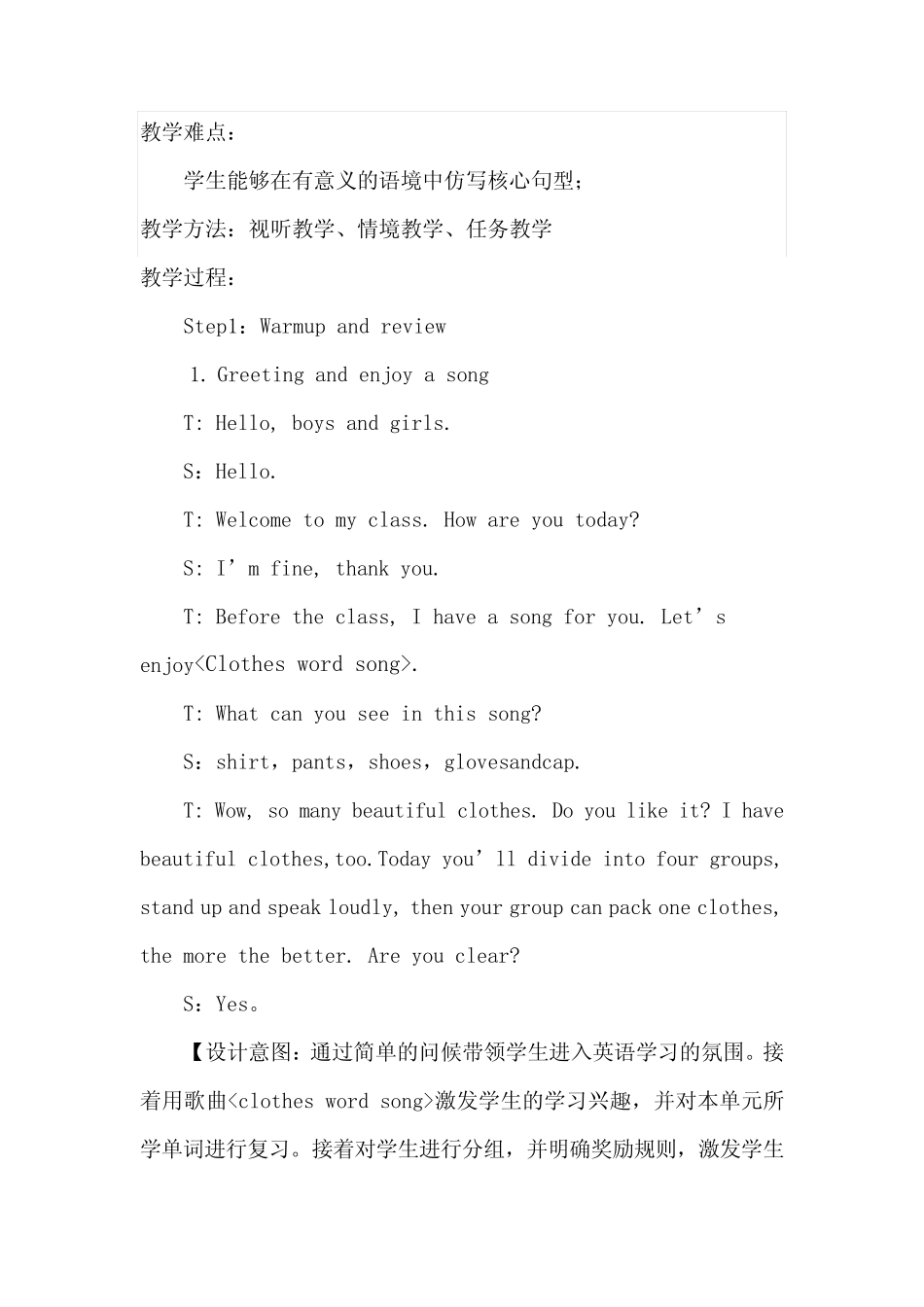 Readandwrite教学设计学情分析教材分析课后反思 _第2页