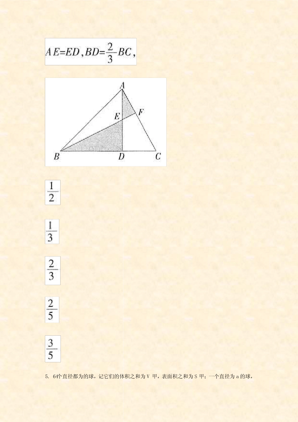 MBA联考综合能力-116_真题-无答案 _第2页