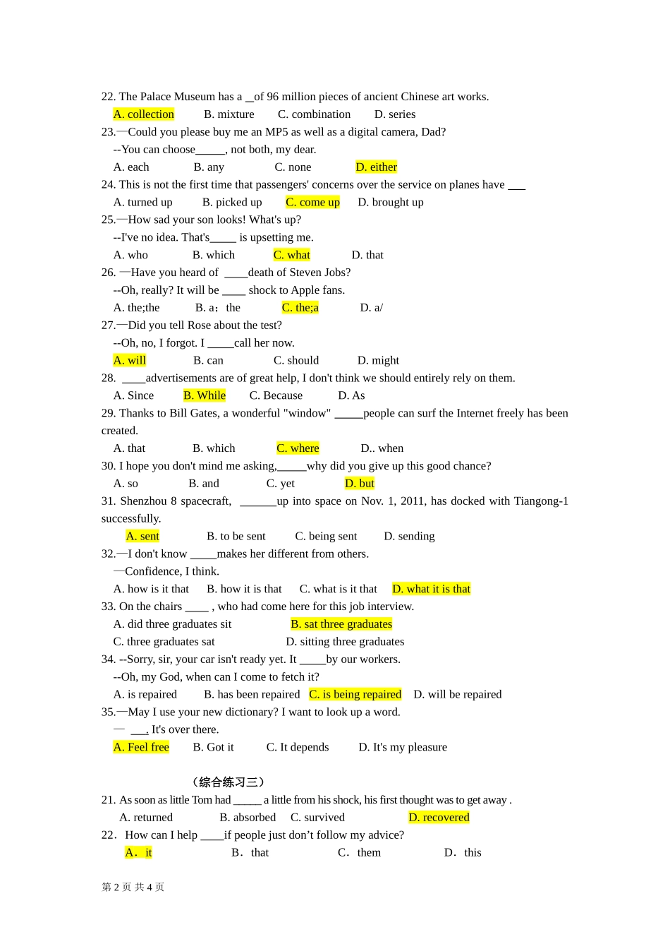 高考英语单选题集_第2页