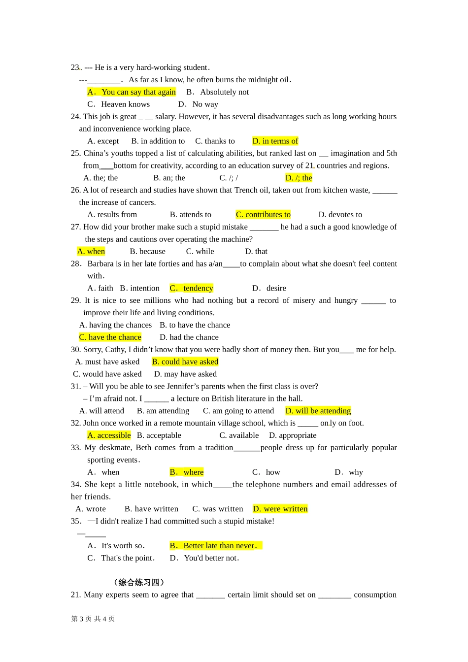 高考英语单选题集_第3页