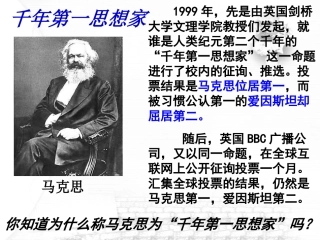 马克思主义的诞生