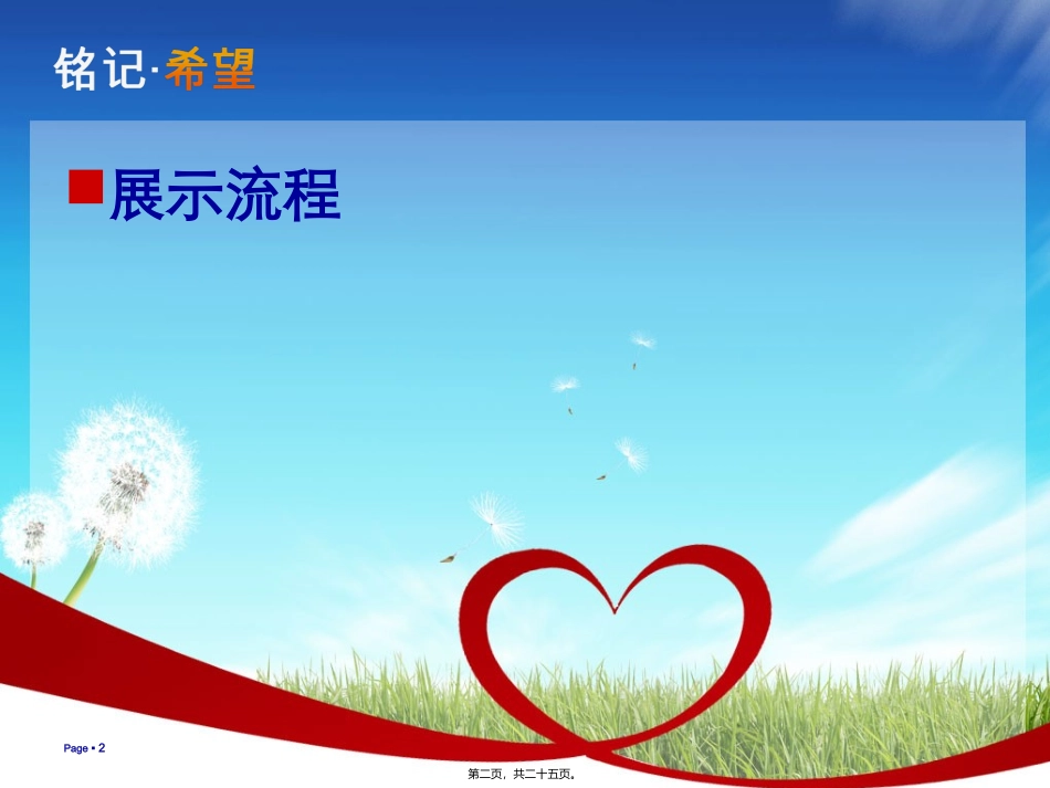 中国首例艾滋病教师歧视案_第2页