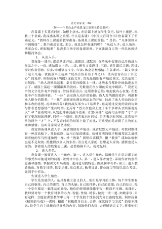 语文名家说—BK