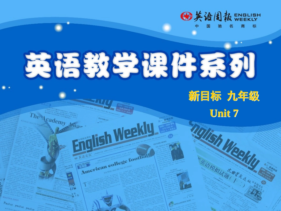 九年级英语新目标Unit7_Section_B_3_第1页