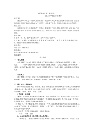 《纸船和风筝》曹芳