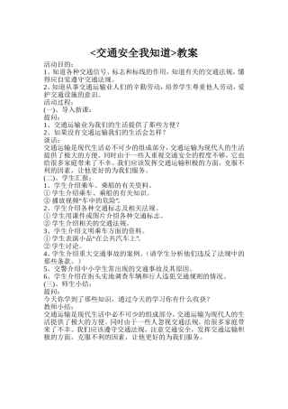 李秀琪校本教材教案