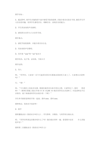 文档你的名字叫什么