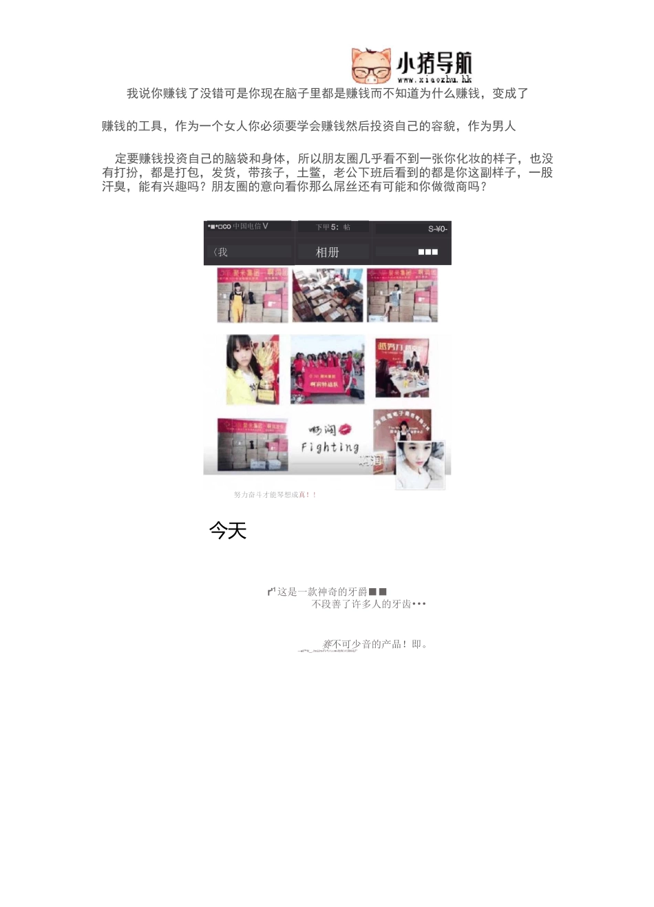 如何打造一个有灵魂的朋友圈_第2页