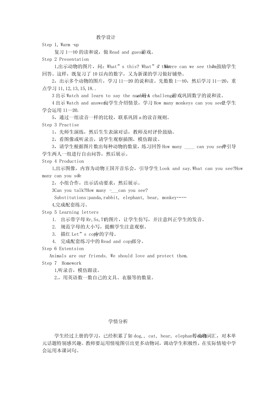 can you see》教学设计学情分析教材分析课后反思 _第1页
