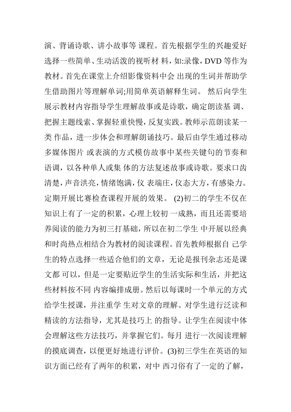 阅读理解校本教材_第2页