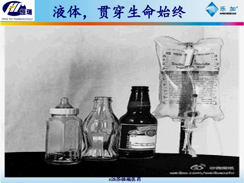 乐加急诊ICU_第2页