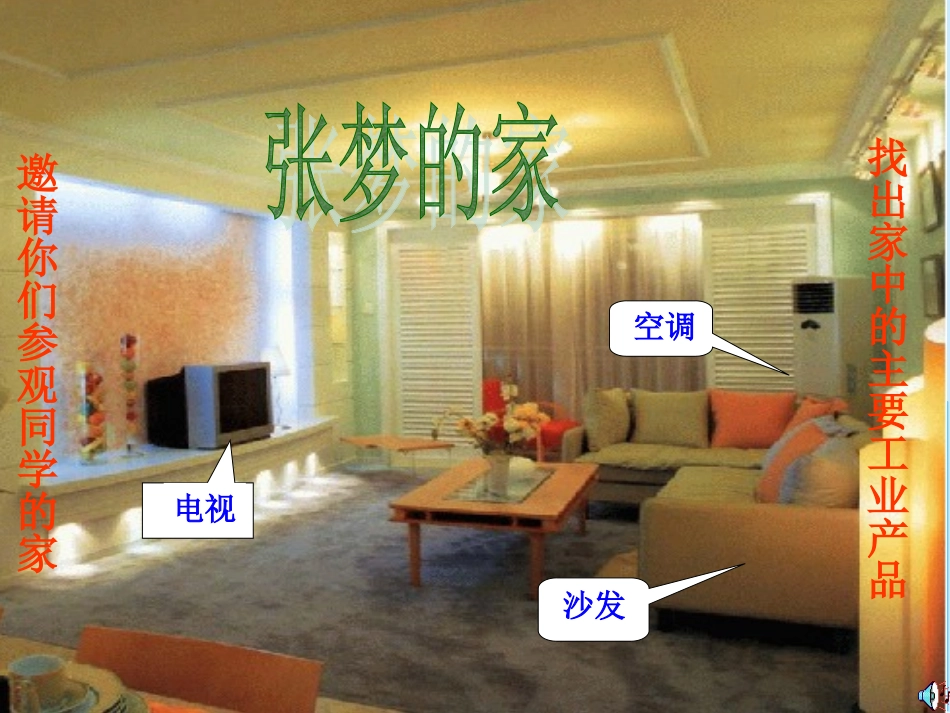 工业的分布与发展_第1页