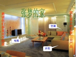 工业的分布与发展