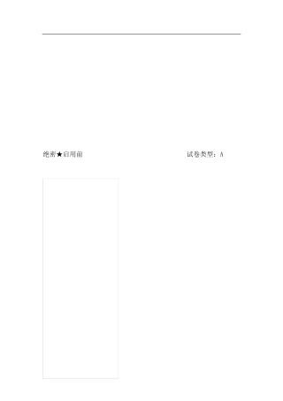 山东省初中学业水平考试真题(16套,含答案) 