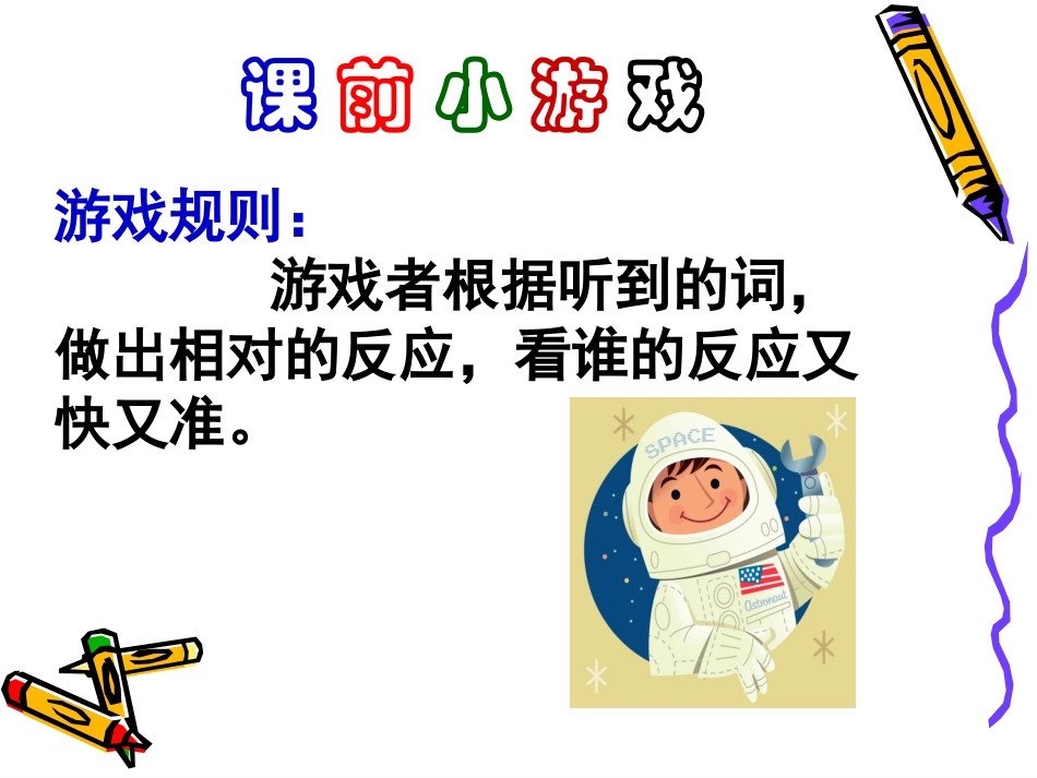 人物的动作描写_第2页