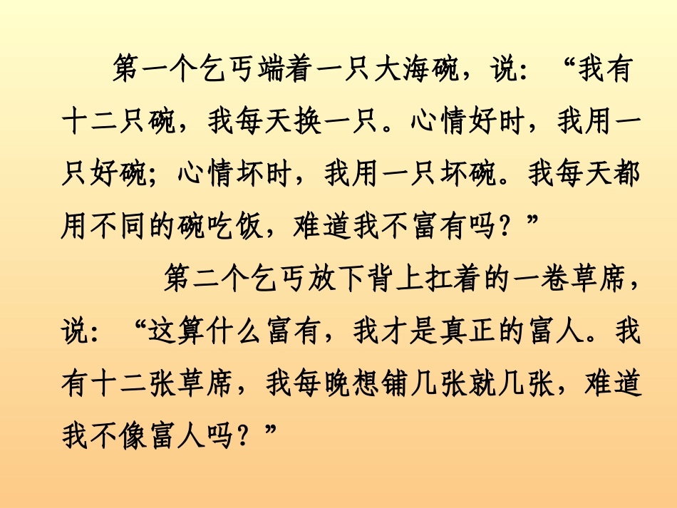 成语积累素材积累_第3页