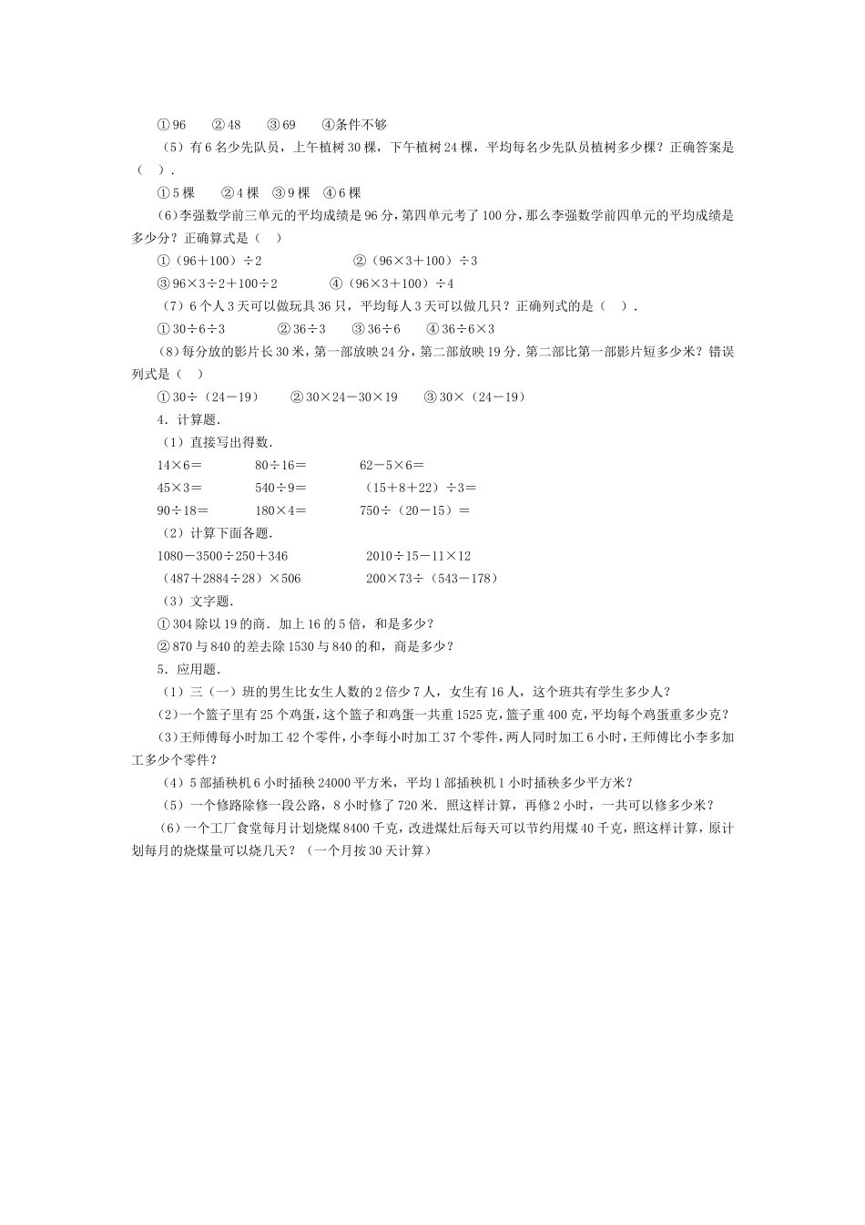 单元试卷讲评课教案_第3页