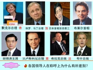 人民代表大会制度By茂名一中陈俊坤