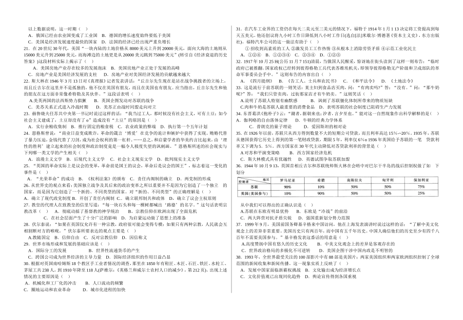 世界史综合训练_第2页