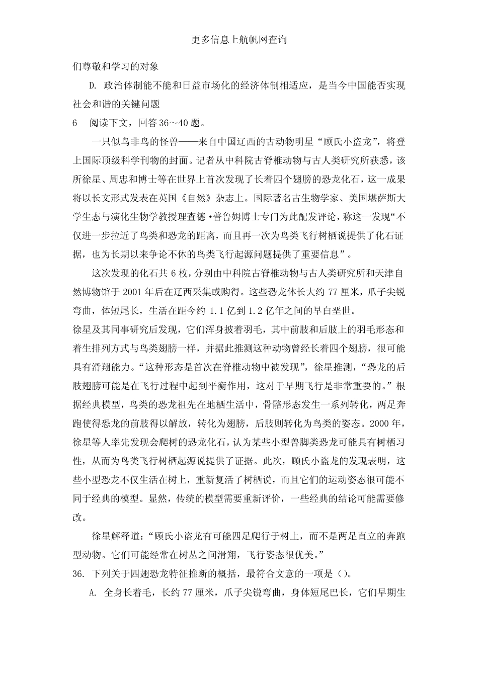 2014云南省玉溪市公务员招聘考试《行政职业能力测验》考前真题训练_第2页