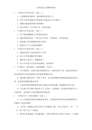 2014云南省玉溪市公务员招聘考试《行政职业能力测验》考前真题训练