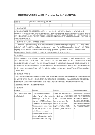 新目标英语八年级下册Unit10教学设计