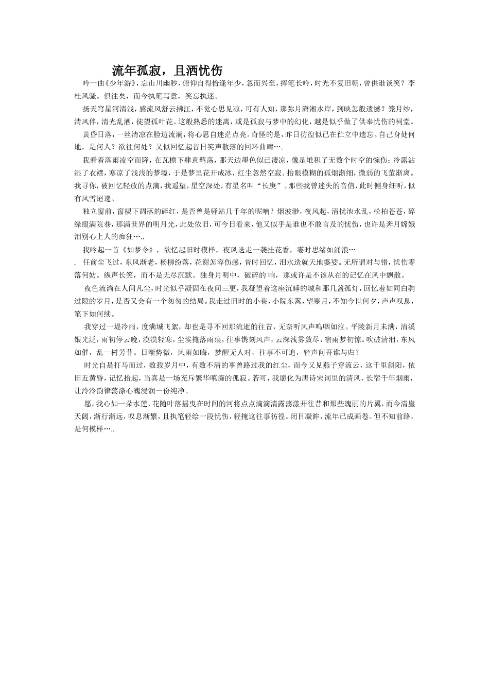 高三（3）班翟鑫_第1页