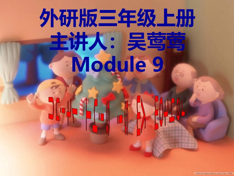 （外研版）三年级英语上册-Module9Unit1_第1页