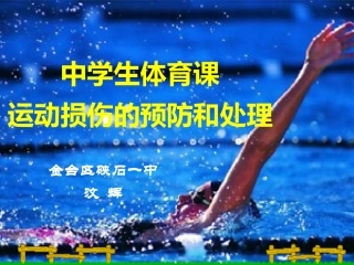 汶辉九年级体育20141027