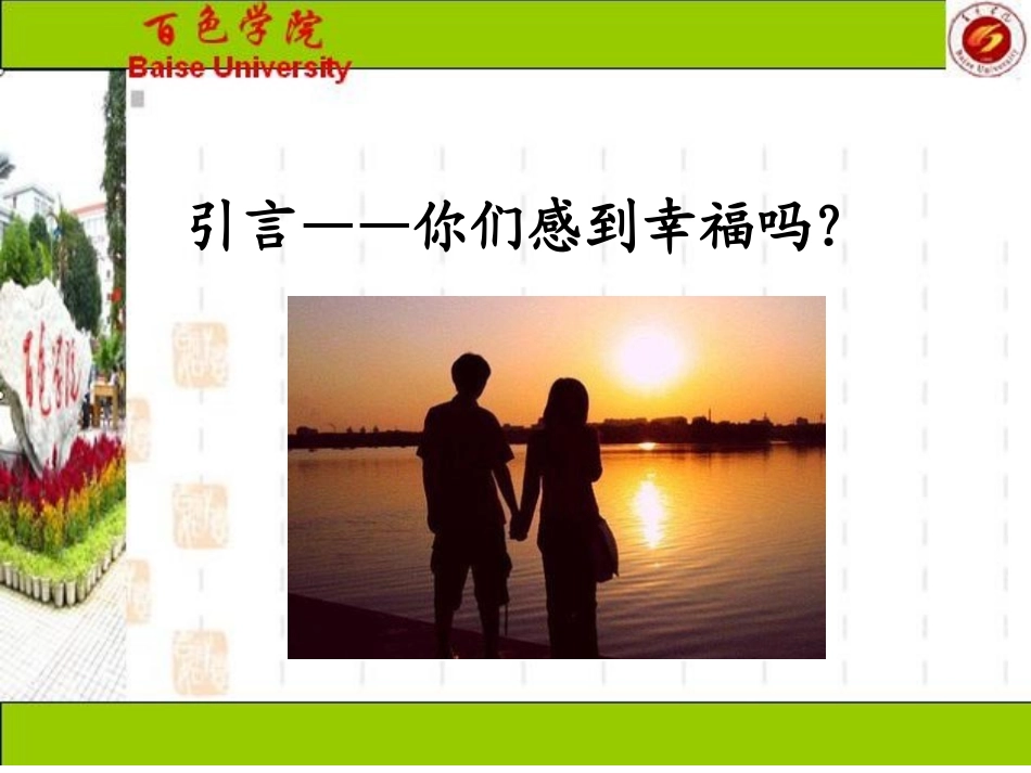 小学语文改革与创新观（李志强）_第3页