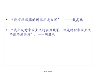两弹一星精神