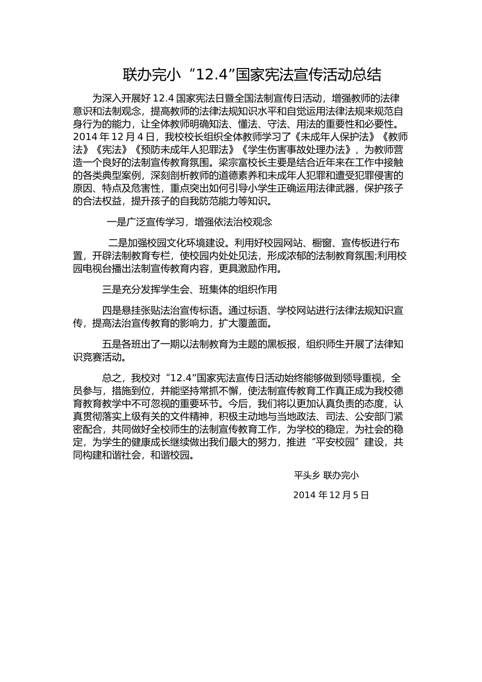 为深入开展好12_第1页