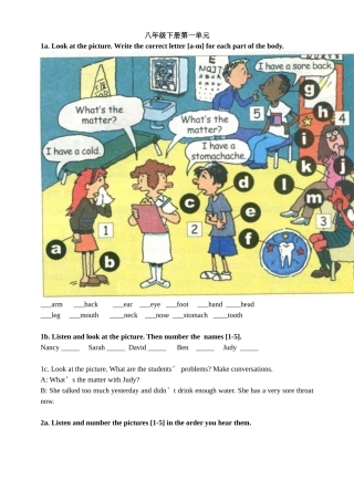 八年级下册第一单元sectionA教材