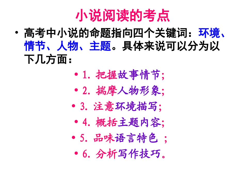 文学类文本阅_第3页