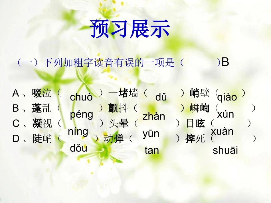 走一步再走一步_第3页